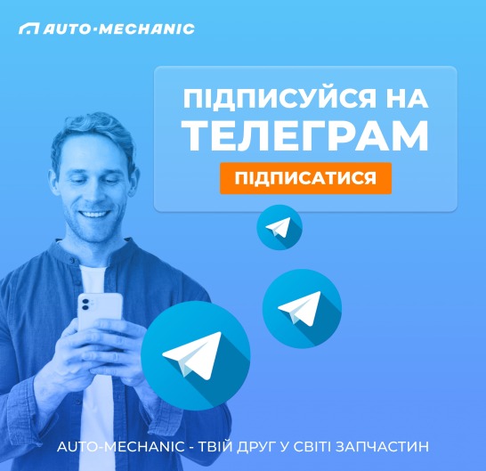 Телеграм