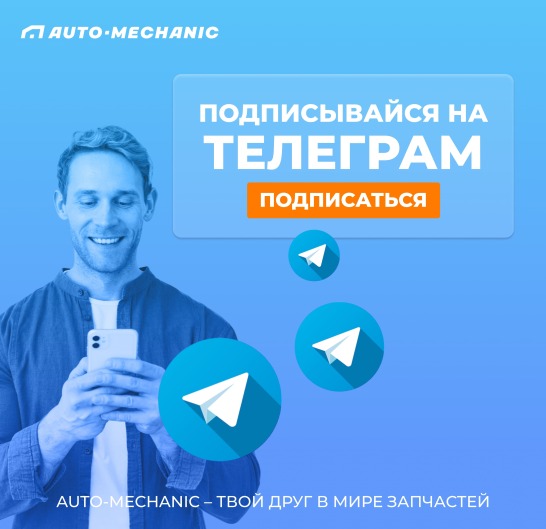 Телеграм
