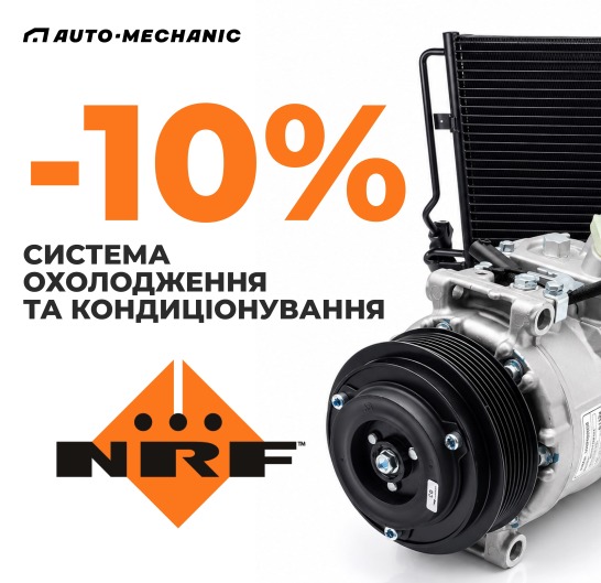 NRF NRF