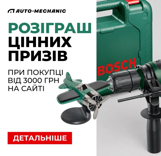 Розіграш