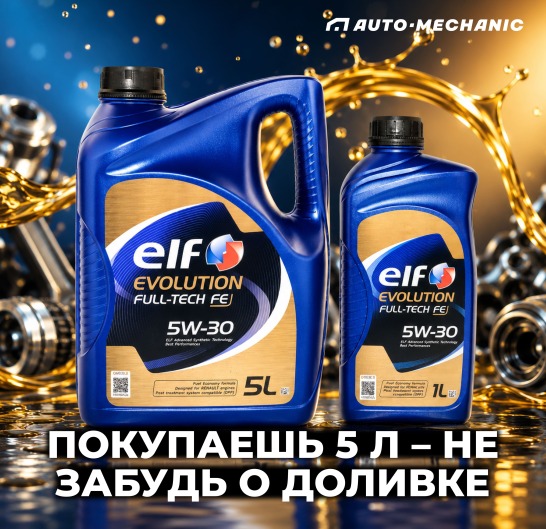 Доливка