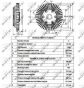 Муфта вентилятора Mitsubishi L200 2.5D 86-15, фото 10 - інтерент-магазин Auto-Mechanic