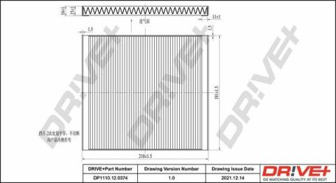 DP1110.12.0374 Drive+ Фільтр салону