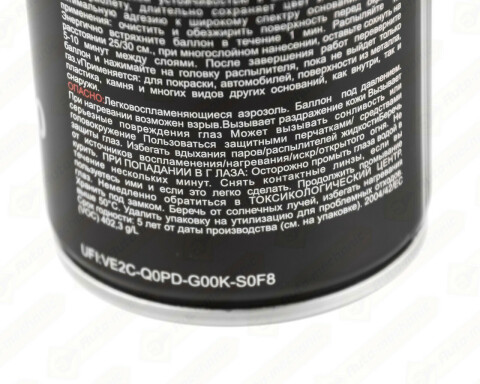 Акрилова аерозольна фарба чорна матова (450ml)