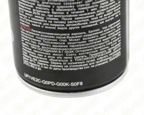 Акриловая аэрозольная краска чёрная матовая(450ml)