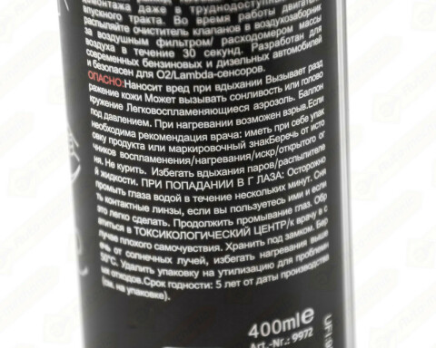 Очищувач впускних клапанів (150ml)