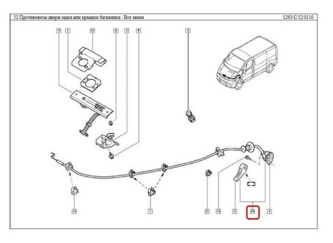 Трос капота Renault Trafic 01- (с ручкой)