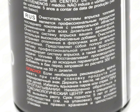 Очисник дизельних форсунок (300ml)