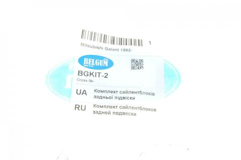 Комплект сайлентблоков задней подвески Mitsubishi Galant 92-04 (16шт.)