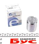 Поршень супорта (заднього) Audi A4/A6/A8 04- (42.8x52.1mm)