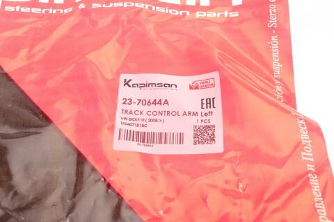 Рычаг подвески (передний/снизу) (L) VW Caddy/Golf/Touran/Skoda Octavia 03-