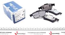 Колодки гальмівні (задні) Renault Laguna/Megane 01-