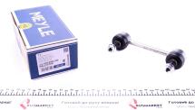Тяга стабілізатора (заднього) Fiat Doblo 01- (довга) Тяга стабілізатора (заднього) Fiat Doblo 01- (довга)
