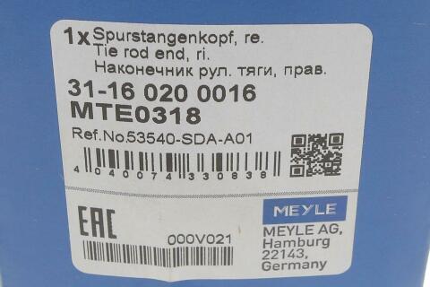 Наконечник тяги рульової (R) Honda Accord VII 03-08 Наконечник тяги рульової (R) Honda Accord VII 03-08