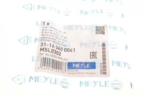 Тяга стабілізатора (заднього) (R) Honda CR-V IV 06-