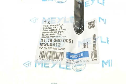 Тяга стабилизатора (заднего) (L) Honda CR-V II 01-07