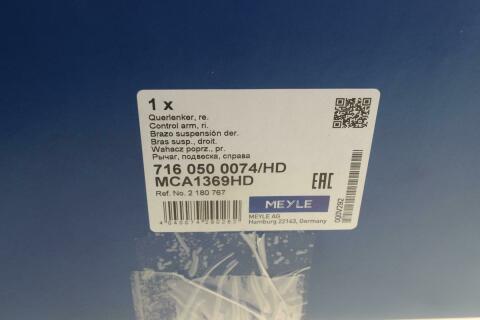 Важіль підвіски (передній) (R) Ford Mondeo V 1.0-2.0 TDCi 14-