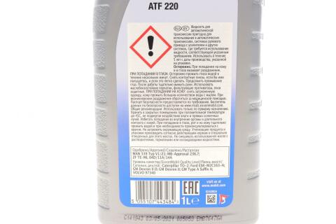 Олива АКПП ATF 220 (1L) (MB 236.7/M2C 166 H/M2C 138 CJ/G607/C4/ ZF TE-ML-04D/97340/ESR-M2C163-A2)