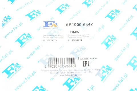 Прокладка кришки клапанів BMW 3 (E46/E90)/5 (E60) 1.8-2.0i 01- (к-кт), N42/N46 Прокладка кришки клапанів BMW 3 (E46/E90)/5 (E60) 1.8-2.0i 01- (к-кт), N42/N46