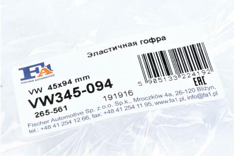 Гофра глушника Opel Astra 93-01 (45x94)