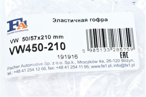 Гофра глушника BMW 3 (E90)/5 (E60) 04-11 (61x110/210)