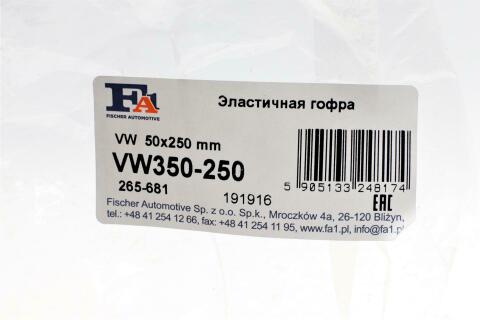 Гофра глушника MB 207-310D (50x250)