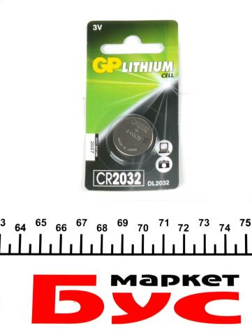 Батарейка GP Lithium CR2032 (3V DC) (1шт)