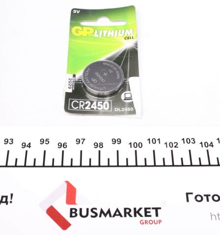Батарейка GP Lithium CR2450 (3V) (1шт)