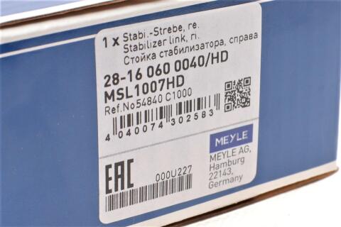 Тяга стабілізатора (переднього) (R) Kia Optima 1.6-2.0 15-