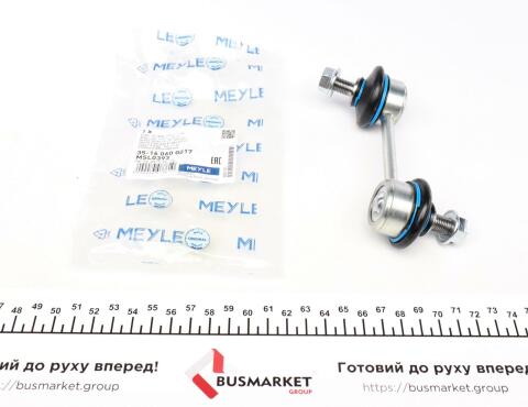 Тяга стабілізатора (заднього) Mazda 6 1.8-2.5 07-13 (95mm) Тяга стабілізатора (заднього) Mazda 6 1.8-2.5 07-13 (95mm)