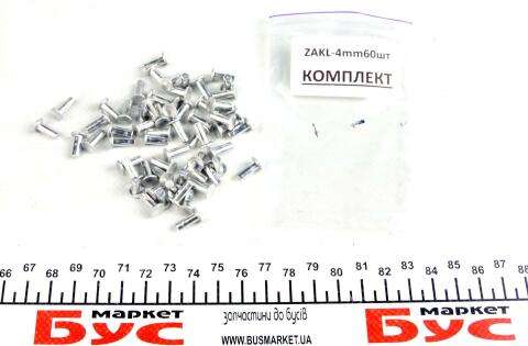 Заклепки накладок колодок гальмівних (задніх) DB 408-410 (4 мм) (к-кт 60 шт)