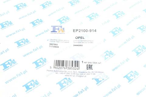 Прокладка кришки клапанів Opel Astra G/H/ Meriva/ Vectra C 1.6 02- Прокладка кришки клапанів Opel Astra G/H/ Meriva/ Vectra C 1.6 02-