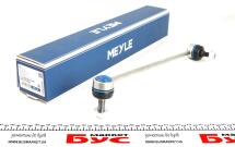 Тяга стабілізатора (переднього) (L) Audi A3/TT/Seat Leon/Skoda Octavia/VW Golf/Bora 96-10 (L=336mm) Тяга стабілізатора (переднього) (L) Audi A3/TT/Seat Leon/Skoda Octavia/VW Golf/Bora 96-10 (L=336mm)