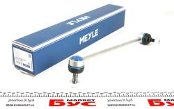 Тяга стабилизатора (переднего) (L) Audi A3/TT/Seat Leon/Skoda Octavia/VW Golf/Bora 96-10 (L=336mm)
