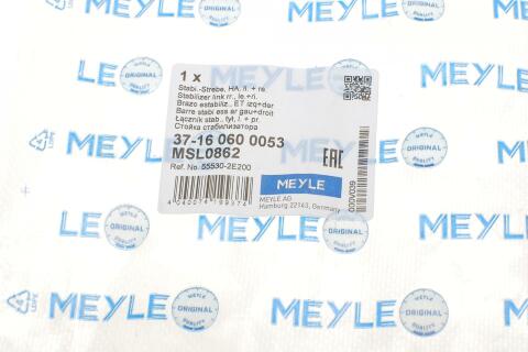 Тяга стабилизатора (заднего) Hyundai Tucson/Kia Sportage 2.0CRDi/2.0-2.7 04- (L=220mm) Тяга стабилизатора (заднего) Hyundai Tucson/Kia Sportage 2.0CRDi/2.0-2.7 04- (L=220mm)