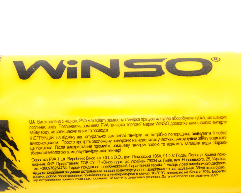 Ганчірка PVA Winso в тубі, 43x32 см.,мала, (100шт.)