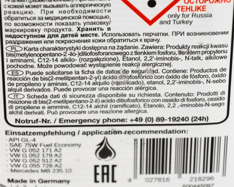 Масло в роботизированную КПП (в гидроблок) FEBI API GL4 SAE 75W (желтый), 1 литр