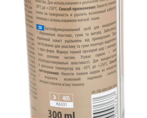 Змазка силіконова K2 SIL Spray, 300мл