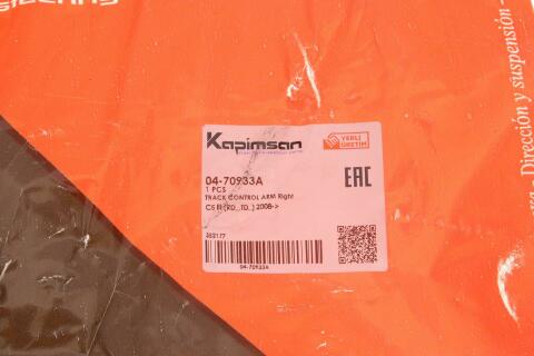 Важіль підвіски (передній/знизу) (R) Citroen C5 III 08-