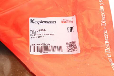 Важіль підвіски (передній/знизу) (R) VW Jetta 10- Важіль підвіски (передній/знизу) (R) VW Jetta 10-