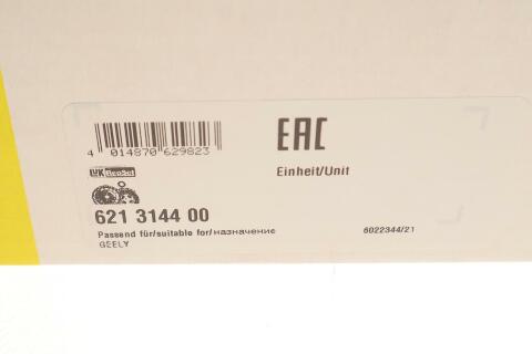 Комплект зчеплення Geely Vision 06-17 (d=210mm) (+вижимний) Комплект зчеплення Geely Vision 06-17 (d=210mm) (+вижимний)