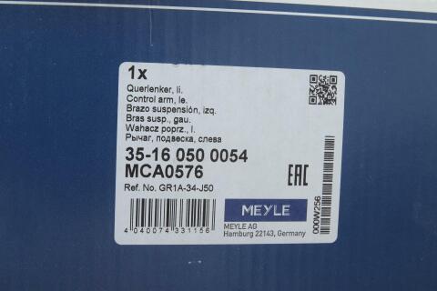 Важіль підвіски (передній/знизу/ззаду) (L) Mazda 6 1.8-2.3 02-07