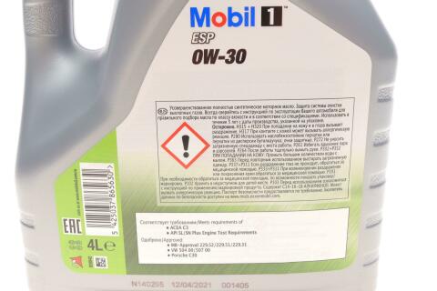 Олива моторна 0W30 Mobil 1 ESP (4L) (504.00/507.00/ PORSCHE C30/MB 229.31/229.51/229.52)