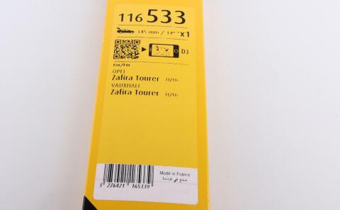 Щітка склоочисника (задня) (345mm) Opel Zafira Tourer C 11-