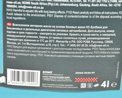 Моторна олива ROWE HIGHTEC SYNT RSi 5W-40, 4 літри Моторна олива ROWE HIGHTEC SYNT RSi 5W-40, 4 літри