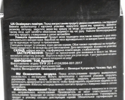 Ароматизатор у баночці - New Car