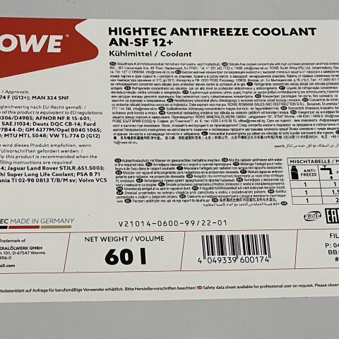 Антифриз (фіолетовий) G12/G12+ (60L) AN-SF 12+ HIGHTEC ANTIFREEZE (концентрат)