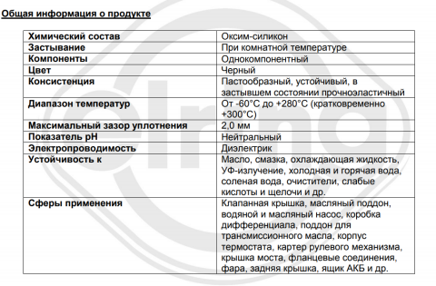 Герметик ELRING Dirko (-60°C +300°C) 70мл (черный) (заменено 006.553)