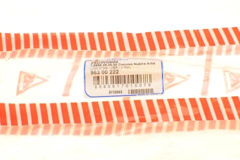 Тяга стабілізатора (заднього) Daewoo Nubira/Orion 97-03 (L=247mm)