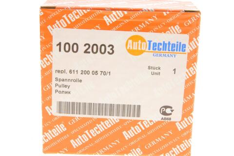 Ролик генератора MB Sprinter CDI (гладкий) (натяжний) (70x26)